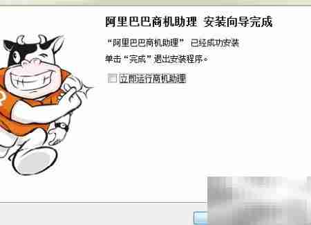 阿里助理安装与使用指南