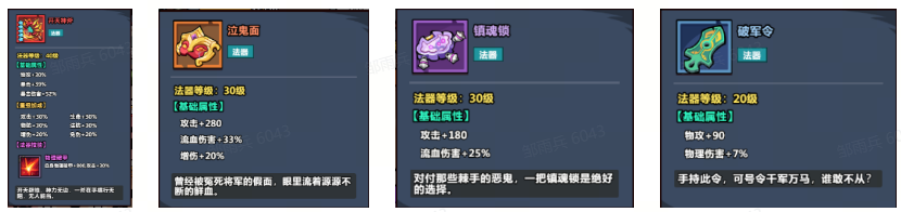 《妖怪金手指》54关主线小怪BOSS特性分析及推荐武将