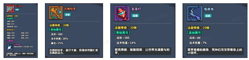 《妖怪金手指》54关主线小怪BOSS特性分析及推荐武将