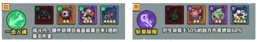 《妖怪金手指》54关主线小怪BOSS特性分析及推荐武将