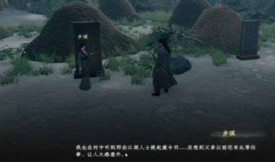 《下一站江湖2》祭拜之人任务介绍