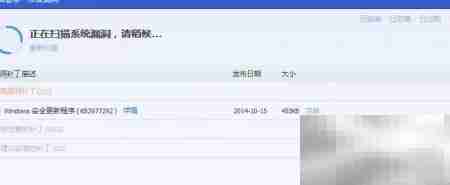 电脑漏洞应对指南