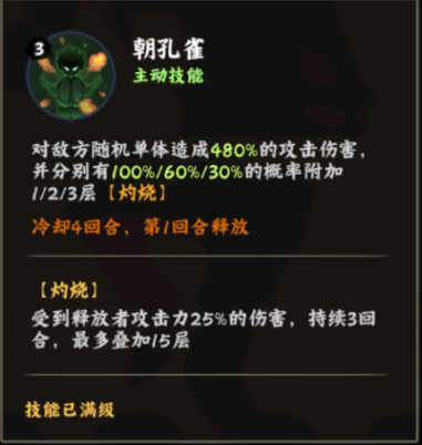 火影忍者：木叶高手迈特凯技能介绍