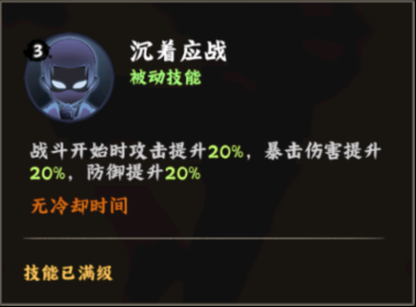 火影忍者：木叶高手迈特凯技能介绍