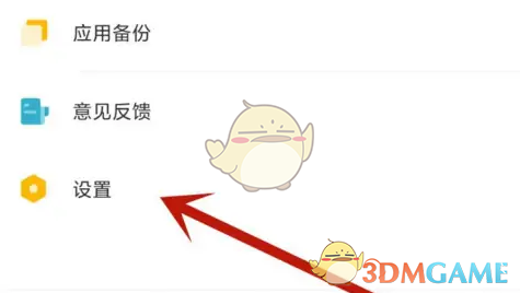 《豌豆荚》关闭应用升级提醒方法