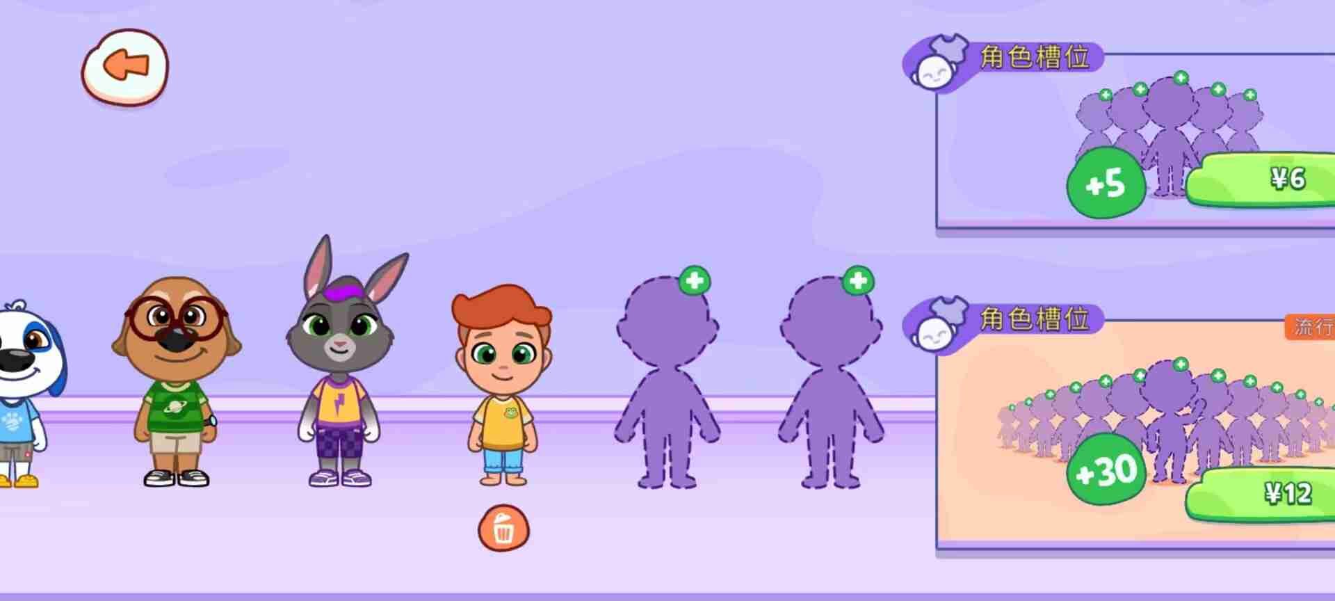 《汤姆猫小镇》角色创建系统解析