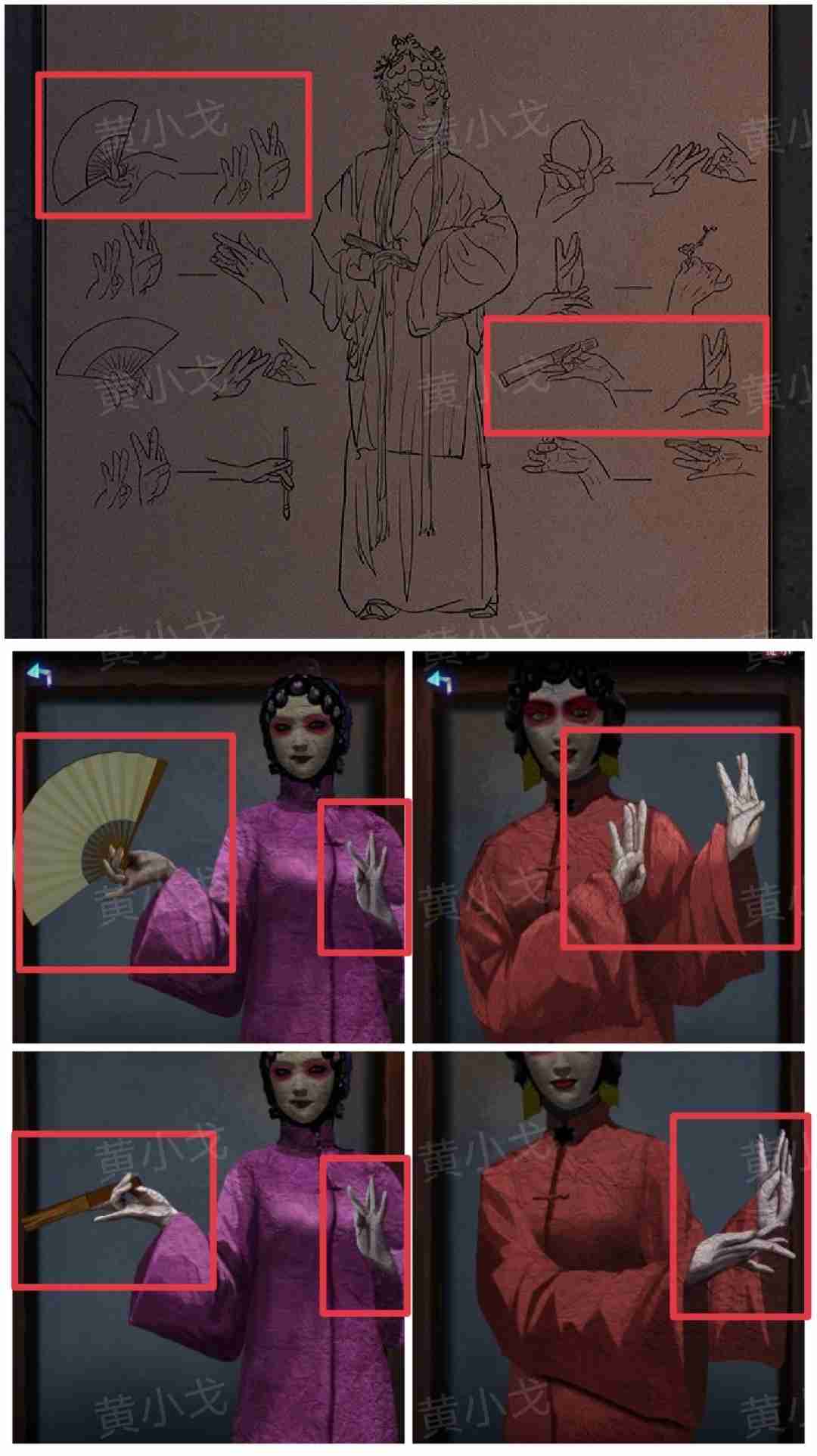 《纸祭》第五章通关攻略（下）