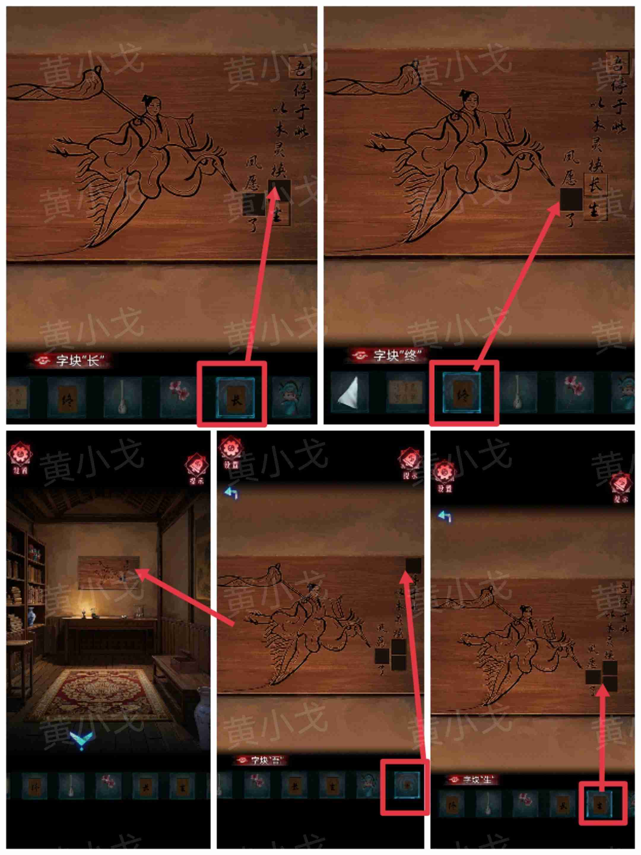 《纸祭》第五章通关攻略（下）