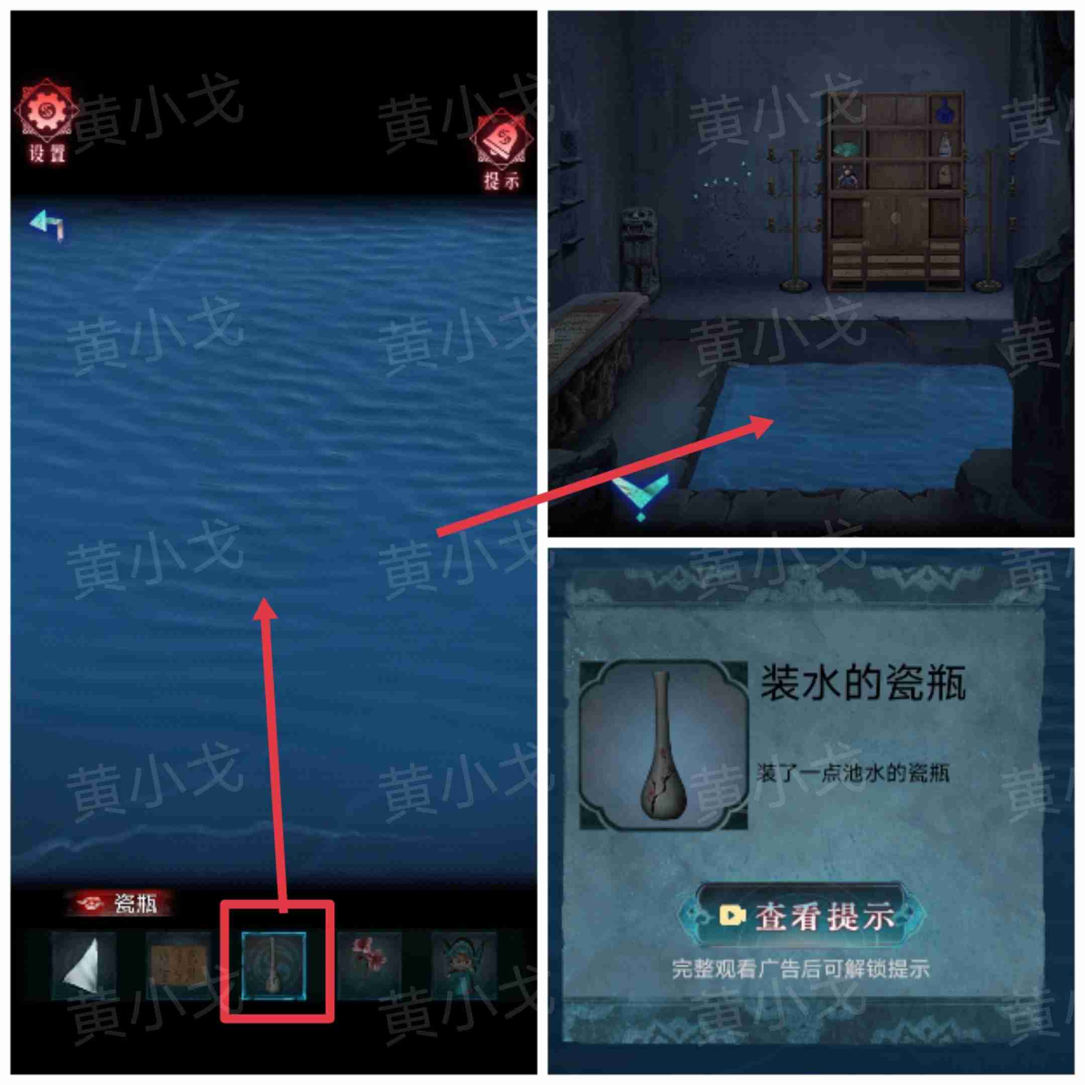 《纸祭》第五章通关攻略（下）