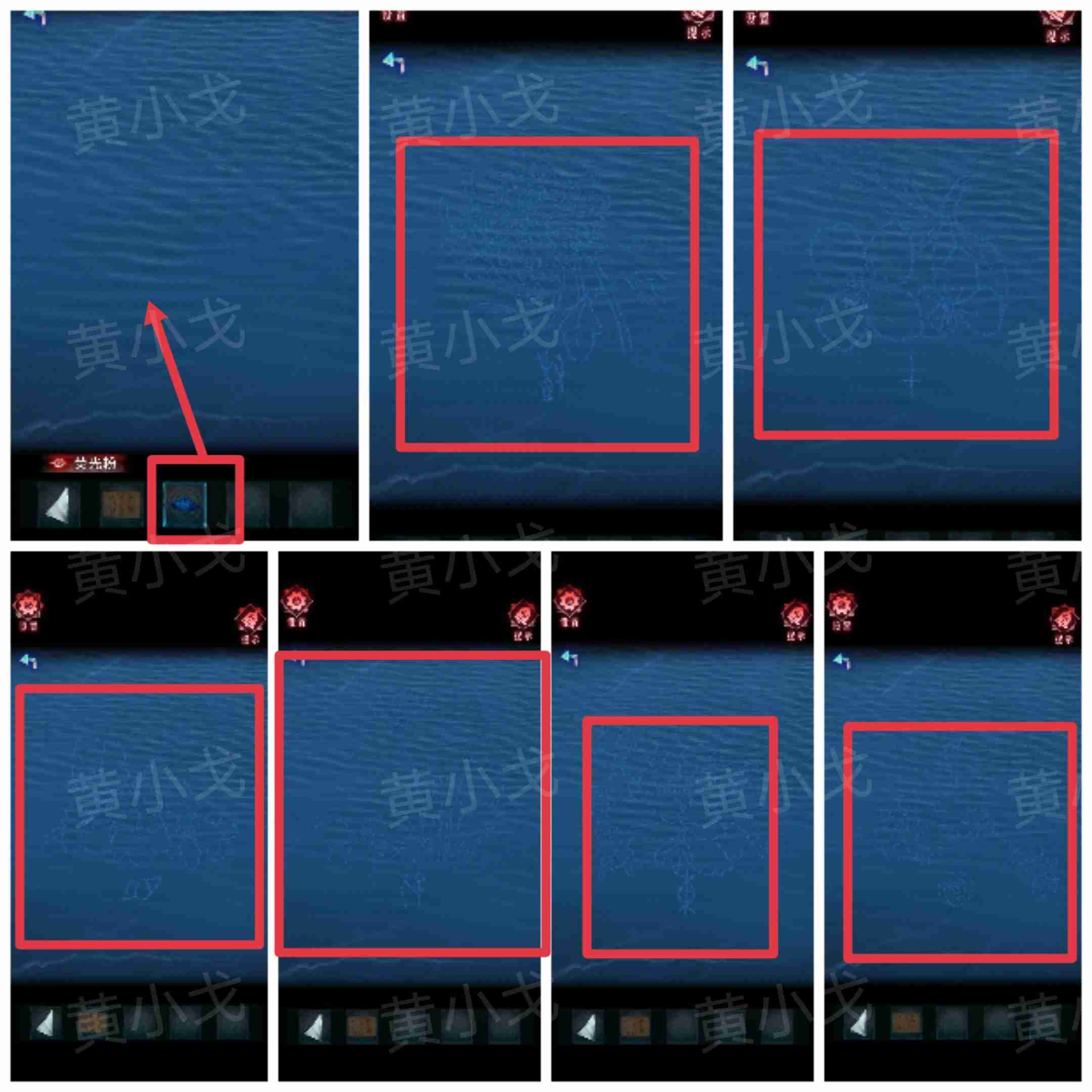 《纸祭》第五章通关攻略（下）