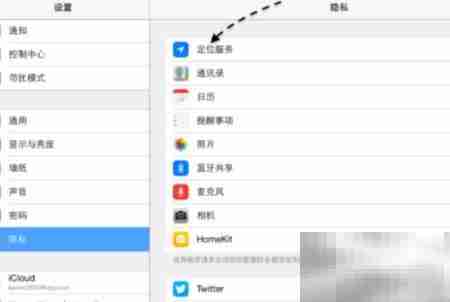 iPad自带天气应用消失