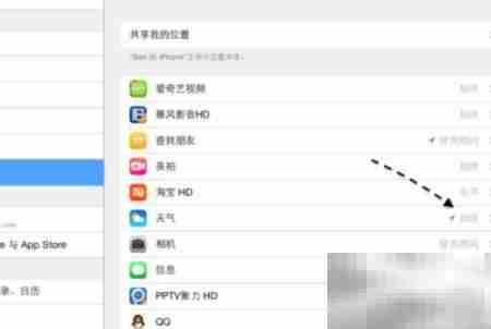 iPad自带天气应用消失