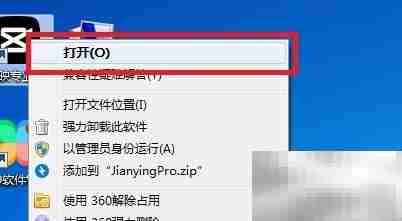 剪映专业版视频导入教程