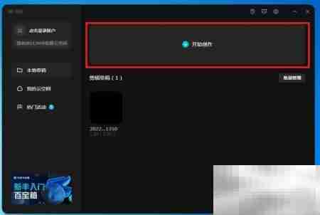 剪映专业版视频导入教程