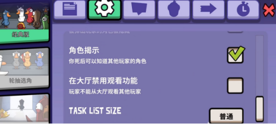 鹅鸭杀怎么换房主