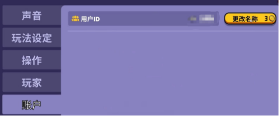鹅鸭杀怎么换房主