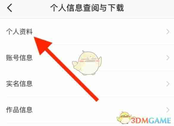 《快手极速版》自定义快手号方法