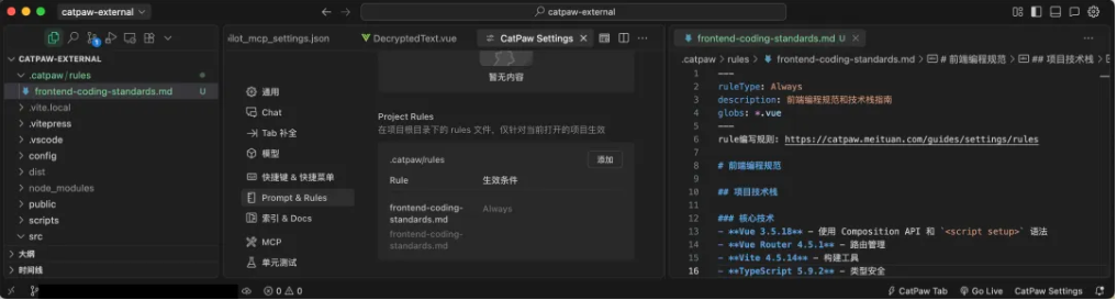 美团首款 AI IDE 产品 CatPaw 开启公测