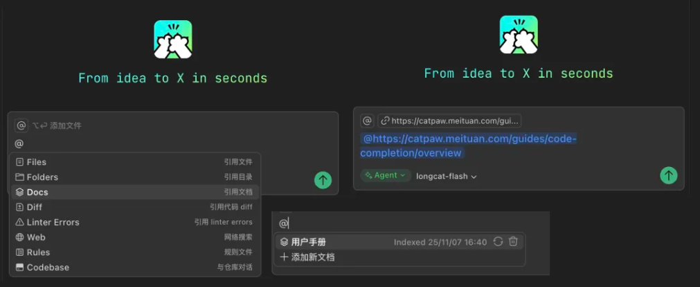 美团首款 AI IDE 产品 CatPaw 开启公测