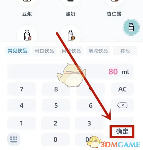 《柠檬喝水》查看今日喝水量方法