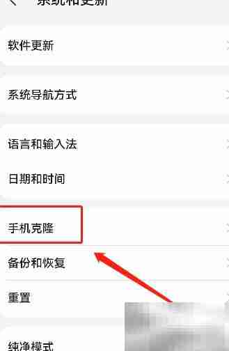 华为手机克隆一键迁移