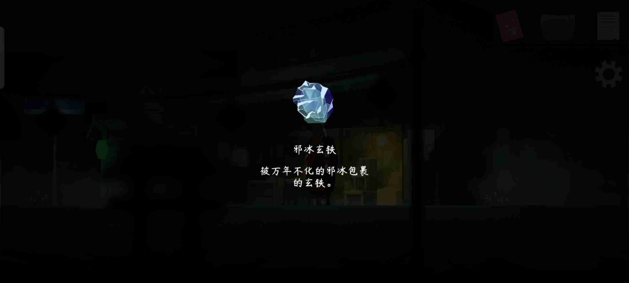 《街漓芳传》第三章通关攻略