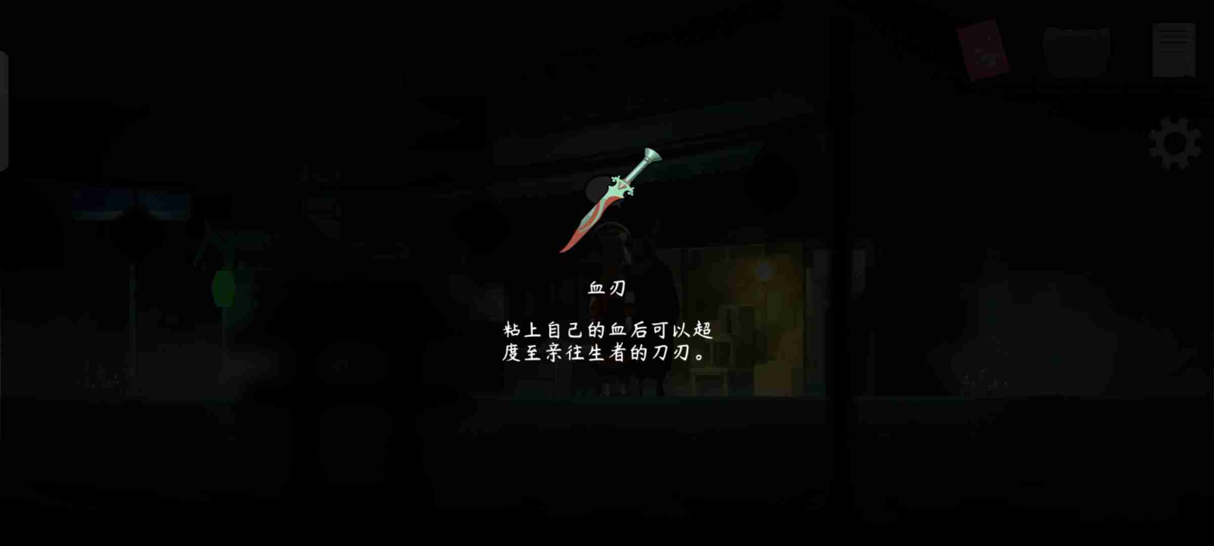 《街漓芳传》第三章通关攻略