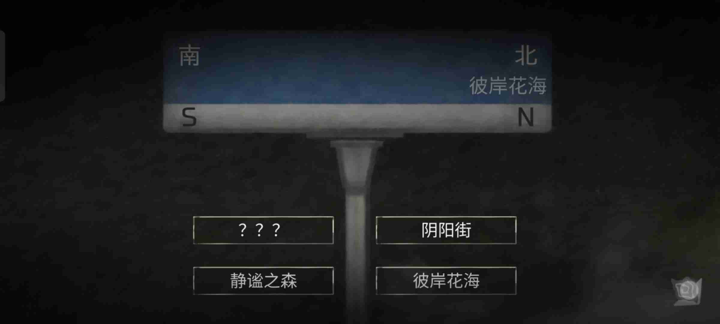 《街漓芳传》第三章通关攻略