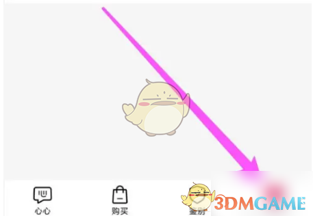 《心心》删除足迹方法