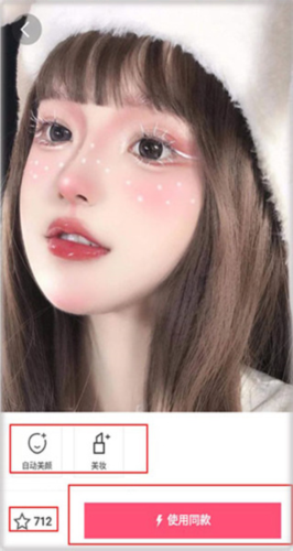 轻图app使用教程