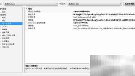 VS设置头文件库路径方法