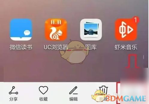 《华为文件管理》重命名图片方法