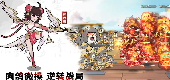 《先生请出山》新手战斗小技巧