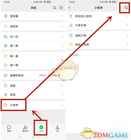 《德克士》会员开通方法