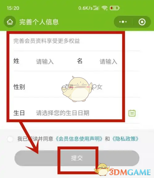 《德克士》会员开通方法