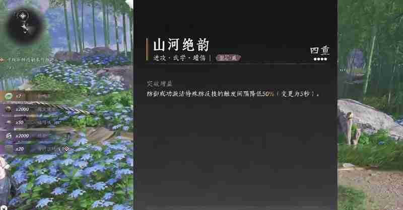 《燕云十六声》鸣金裂石流派介绍