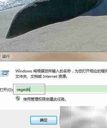 Win7注册表移动我的文档