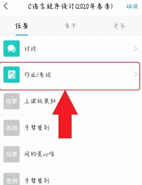 学习通怎么查成绩？-学习通查成绩的方法