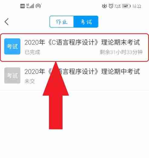 学习通怎么查成绩？-学习通查成绩的方法