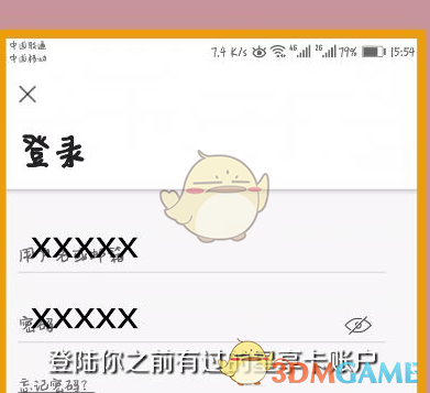 《星巴克》添加星享卡方法