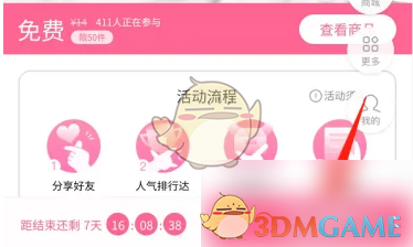 《屈臣氏》申请0元试用方法