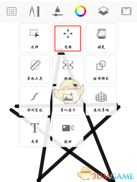 《sketchbook》变换工具使用教程