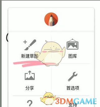 《sketchbook》变换工具使用教程
