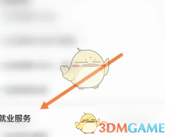 《豫事办》办理营业执照方法