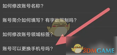 《百视tv》换绑手机号方法