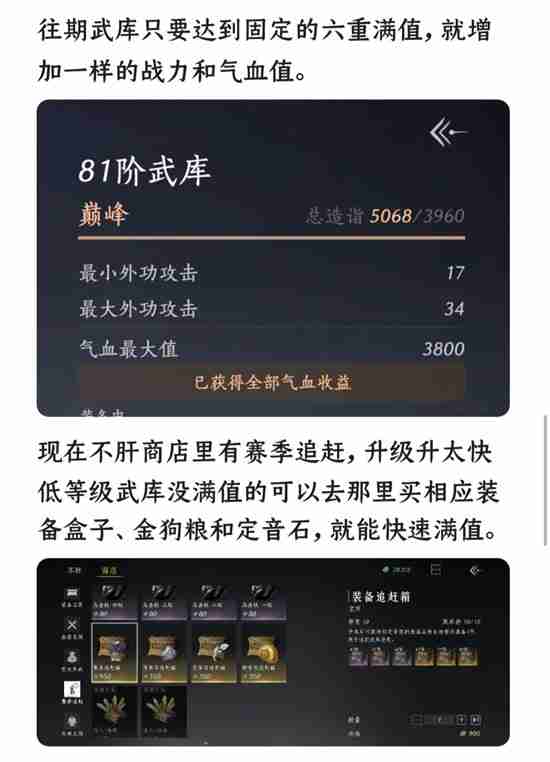《燕云十六声》战力系统介绍