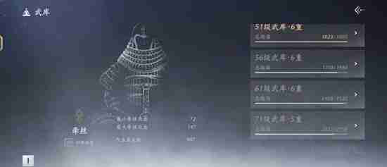 《燕云十六声》战力系统介绍