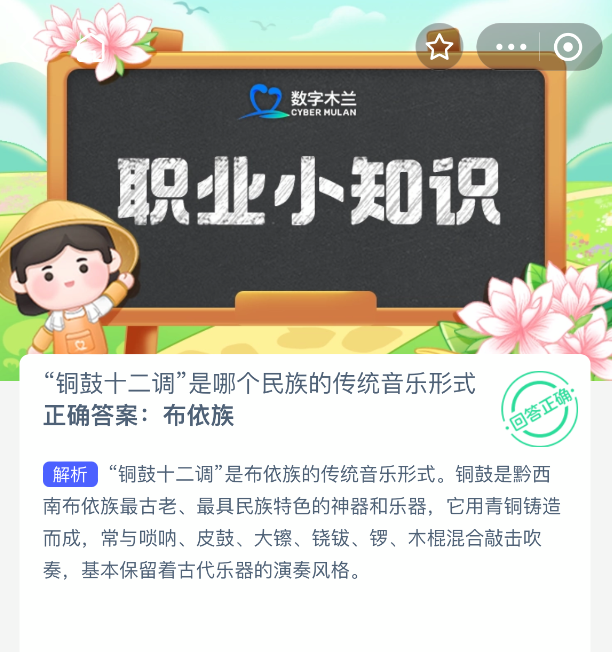 铜鼓十二调是哪个民族的传统音乐形式