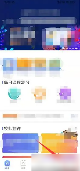 《百视tv》查看播放历史方法