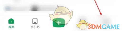 《酷安》设置手机型号方法